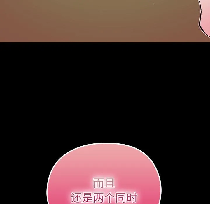 毛娘子传 第2话 第11页