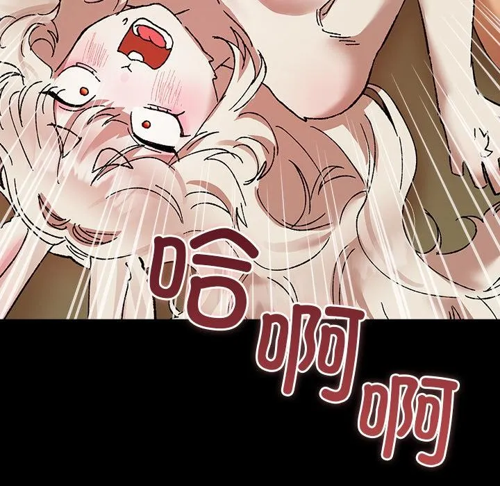 毛娘子传 第2话 第203页
