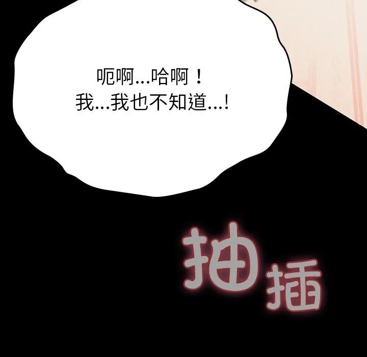 毛娘子传 第2话 第153页