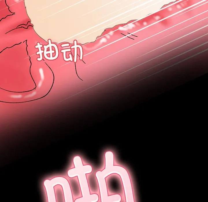 毛娘子传 第2话 第119页