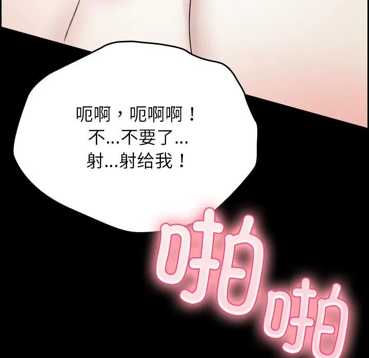 毛娘子传 第2话 第197页