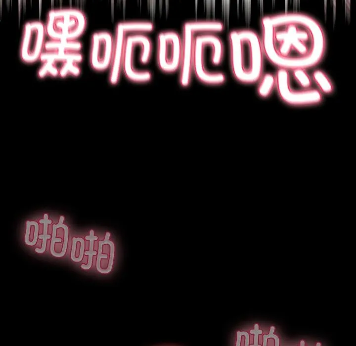 毛娘子传 第2话 第117页