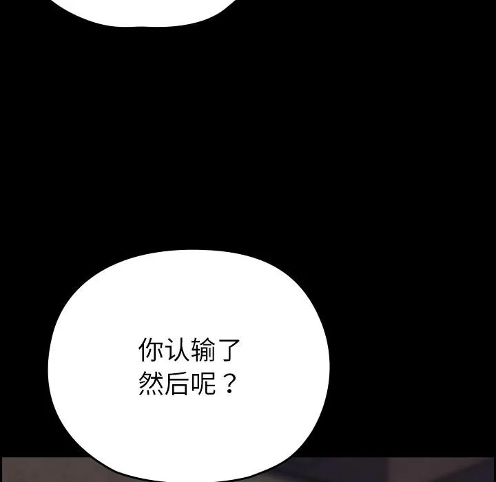 毛娘子传 第2话 第138页