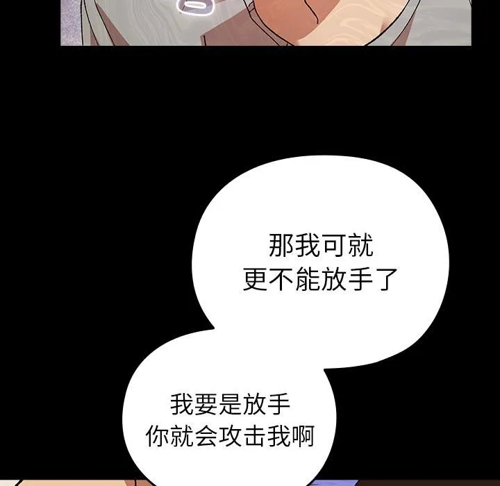 毛娘子传 第2话 第145页