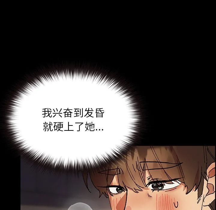 毛娘子传 第2话 第131页