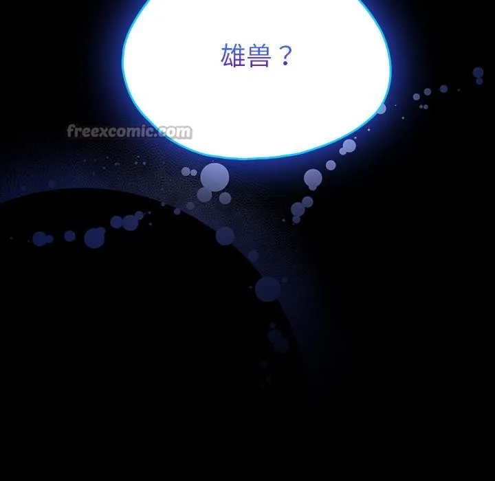 毛娘子传 第2话 第224页