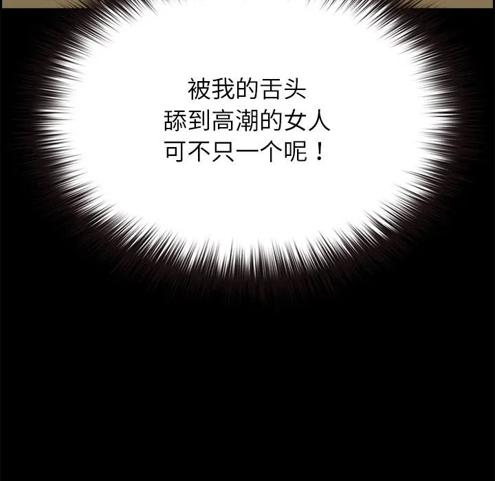 毛娘子传 第2话 第34页