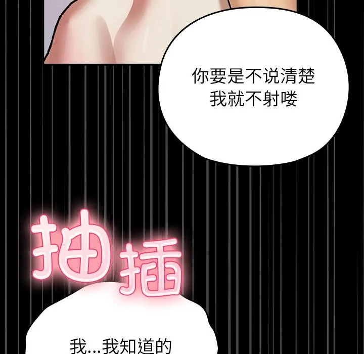 毛娘子传 第2话 第184页