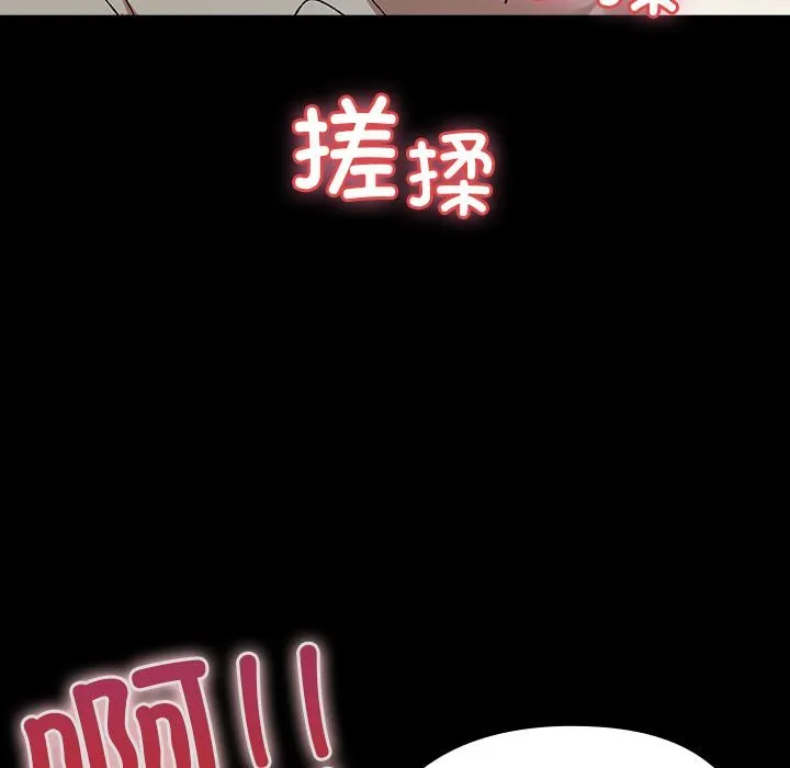 毛娘子传 第2话 第77页
