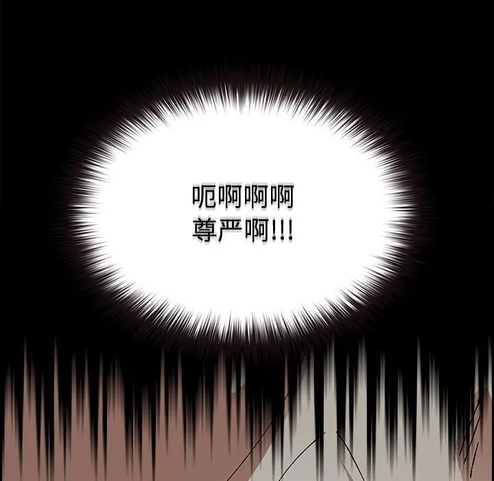 毛娘子传 第2话 第20页