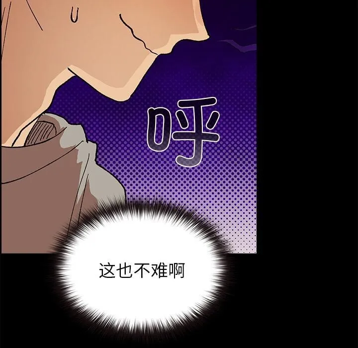 毛娘子传 第2话 第30页