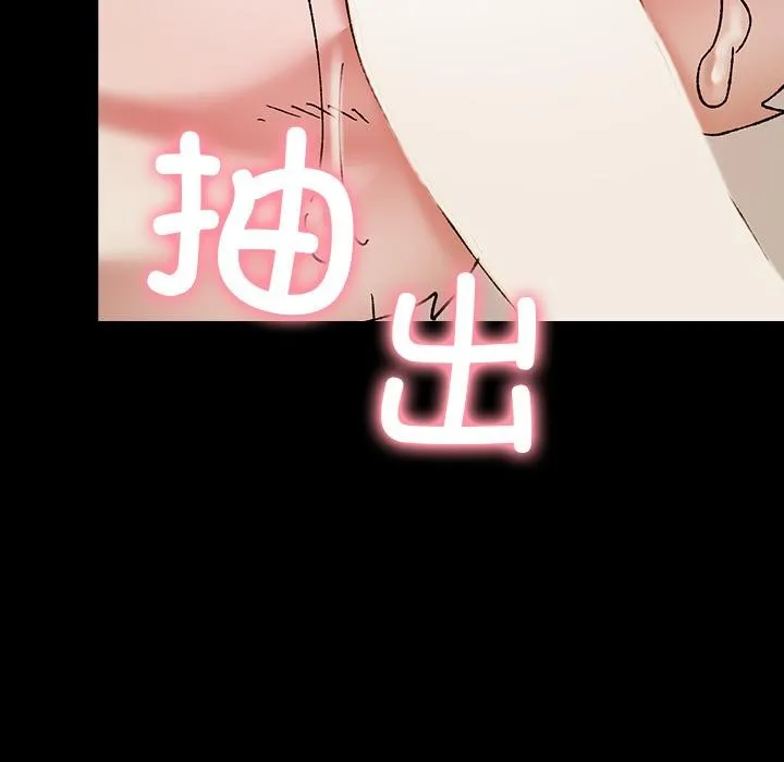 毛娘子传 第2话 第209页