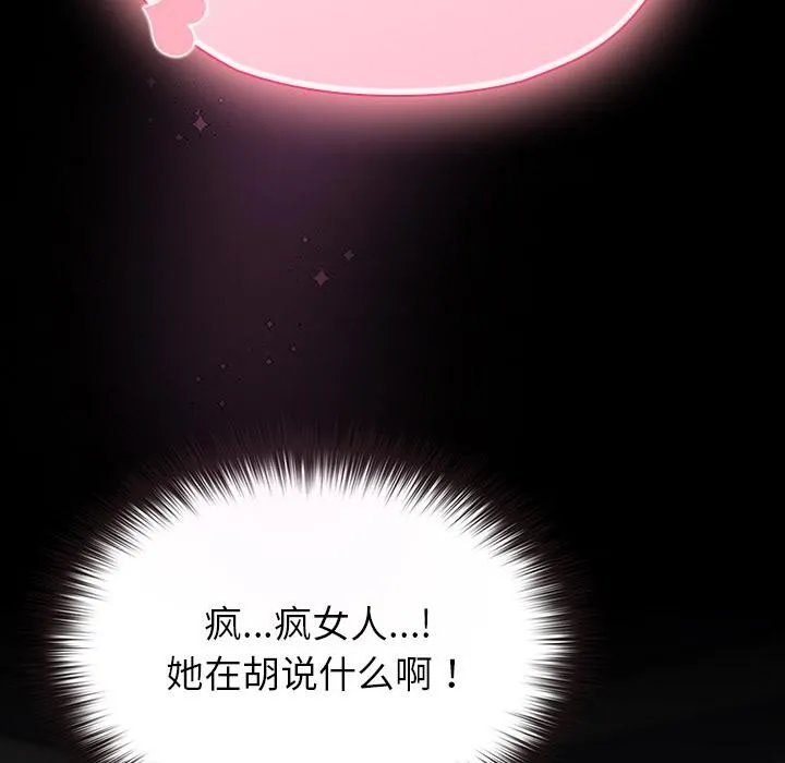 毛娘子传 第2话 第83页