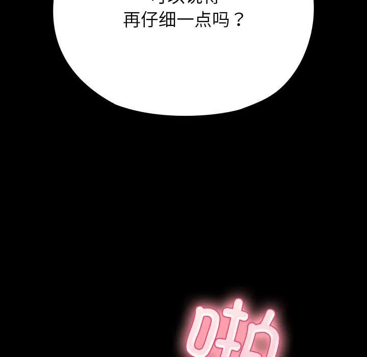 毛娘子传 第2话 第180页