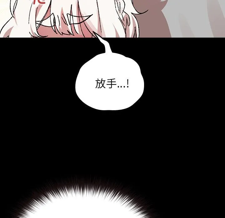 毛娘子传 第2话 第109页