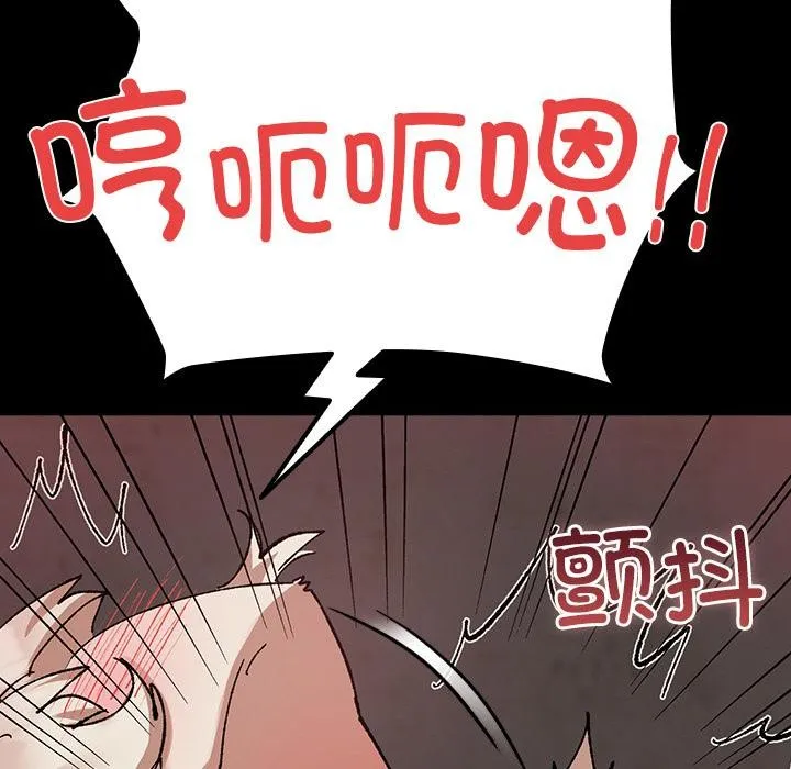 毛娘子传 第2话 第49页