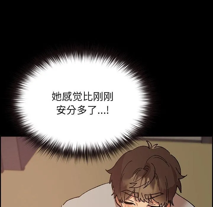 毛娘子传 第2话 第133页