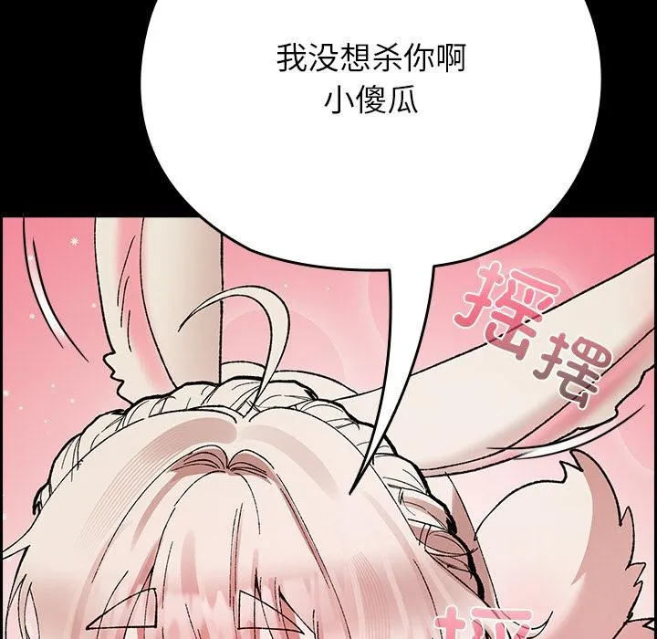 毛娘子传 第2话 第63页