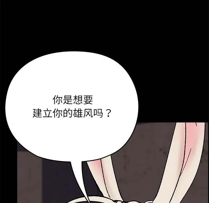 毛娘子传 第2话 第25页