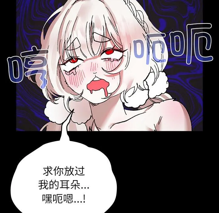 毛娘子传 第2话 第137页