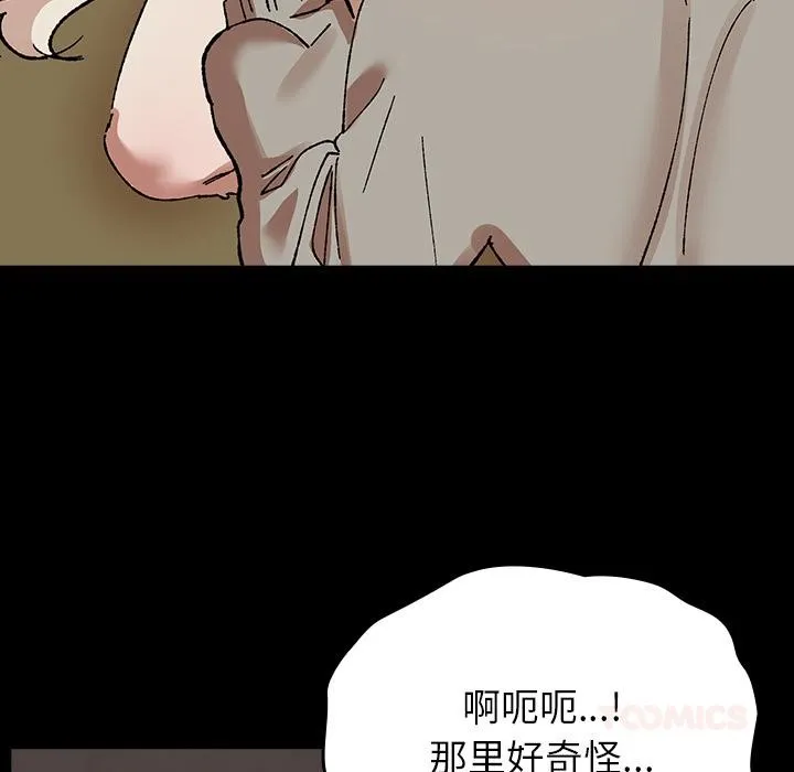 毛娘子传 第2话 第44页