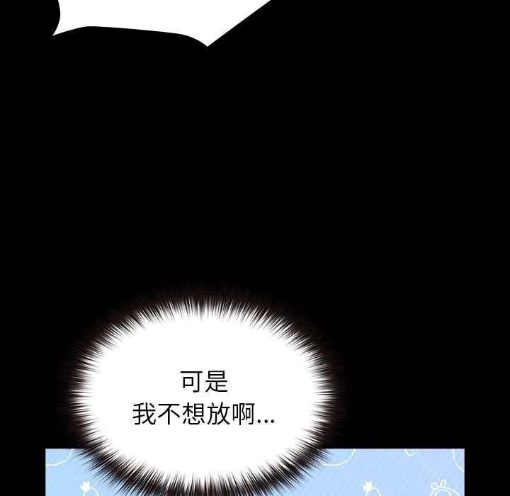 毛娘子传 第2话 第162页
