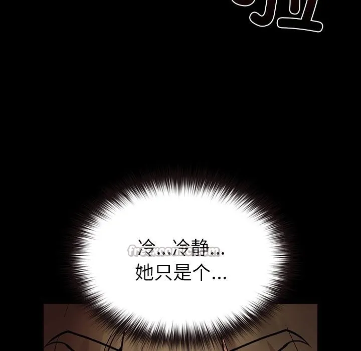 毛娘子传 第2话 第14页