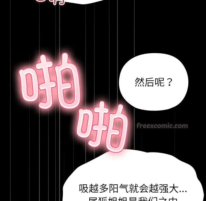 毛娘子传 第2话 第182页
