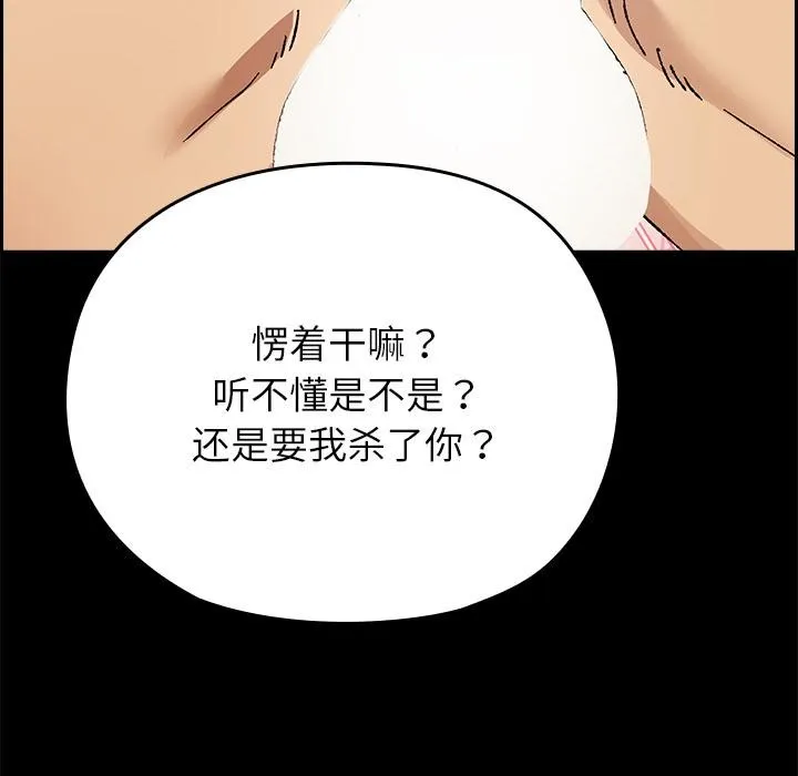 毛娘子传 第2话 第22页