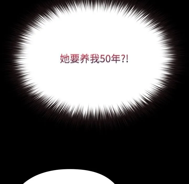 毛娘子传 第2话 第86页
