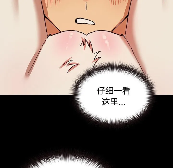 毛娘子传 第2话 第38页