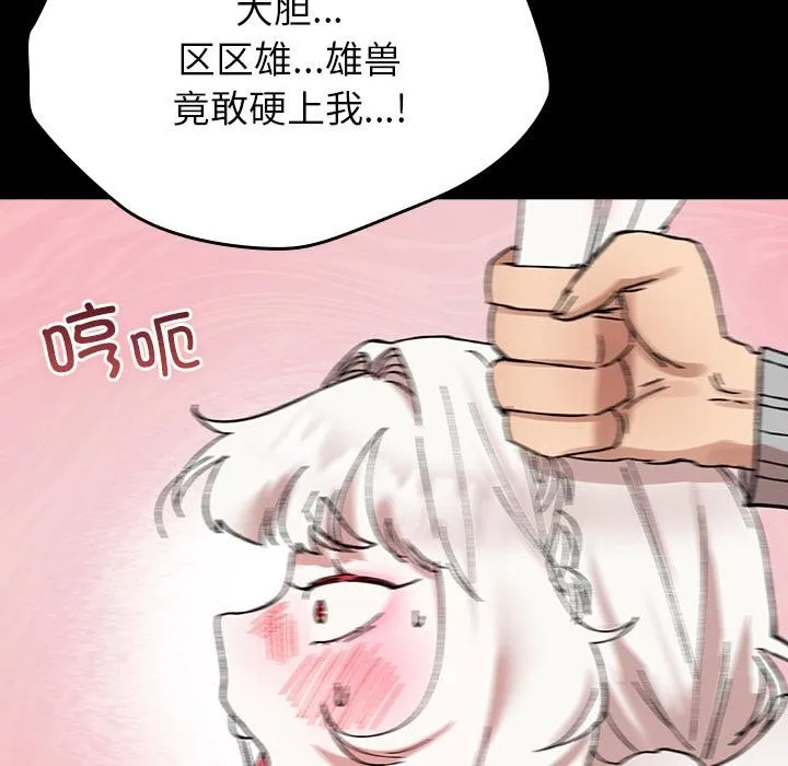 毛娘子传 第2话 第122页
