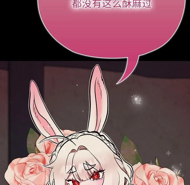 毛娘子传 第2话 第9页