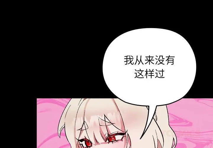 毛娘子传 第2话 第4页