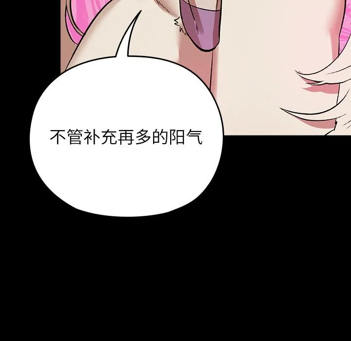毛娘子传 第2话 第6页