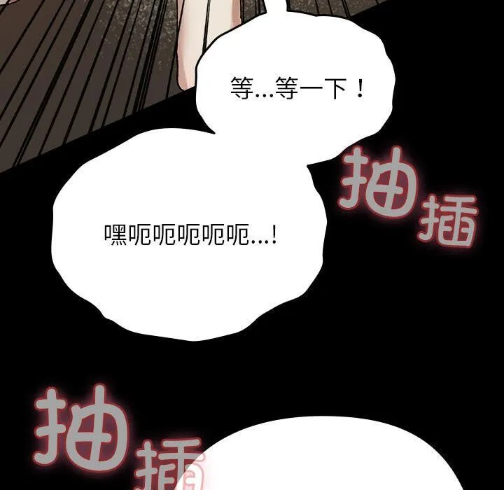 毛娘子传 第2话 第150页