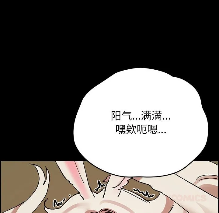 毛娘子传 第2话 第204页