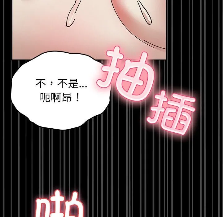 毛娘子传 第2话 第186页