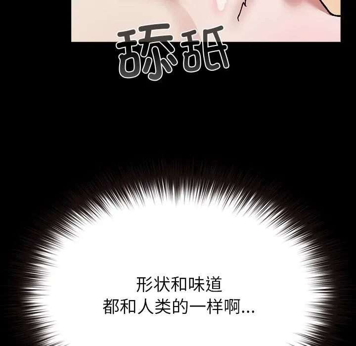 毛娘子传 第2话 第41页