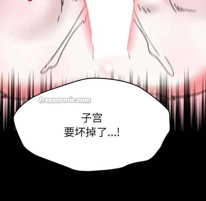 毛娘子传 第2话 第126页
