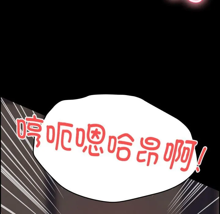 毛娘子传 第2话 第198页