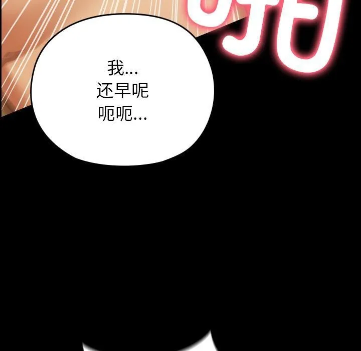毛娘子传 第2话 第200页