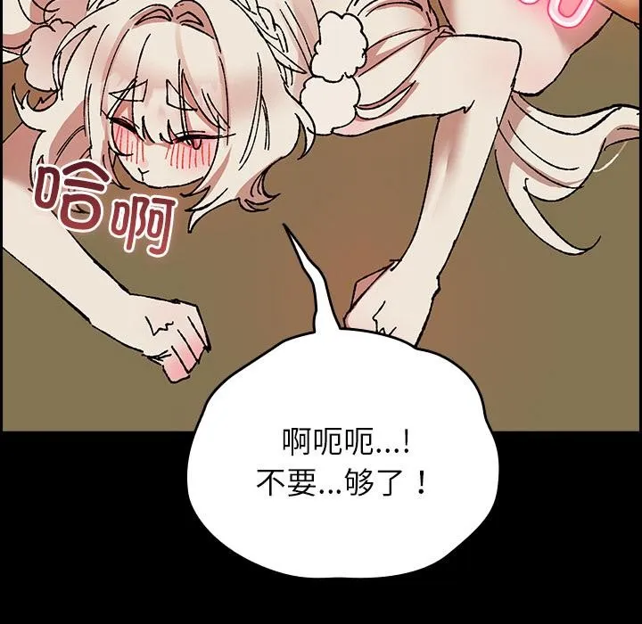 毛娘子传 第2话 第135页