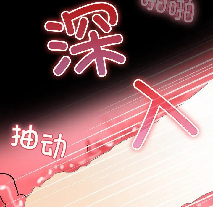 毛娘子传 第2话 第118页