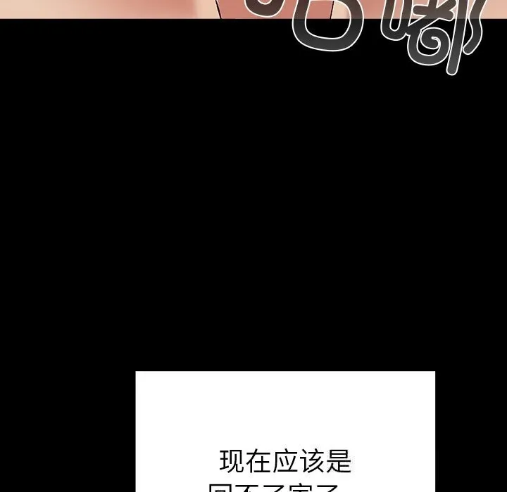 毛娘子传 第8話 第248页
