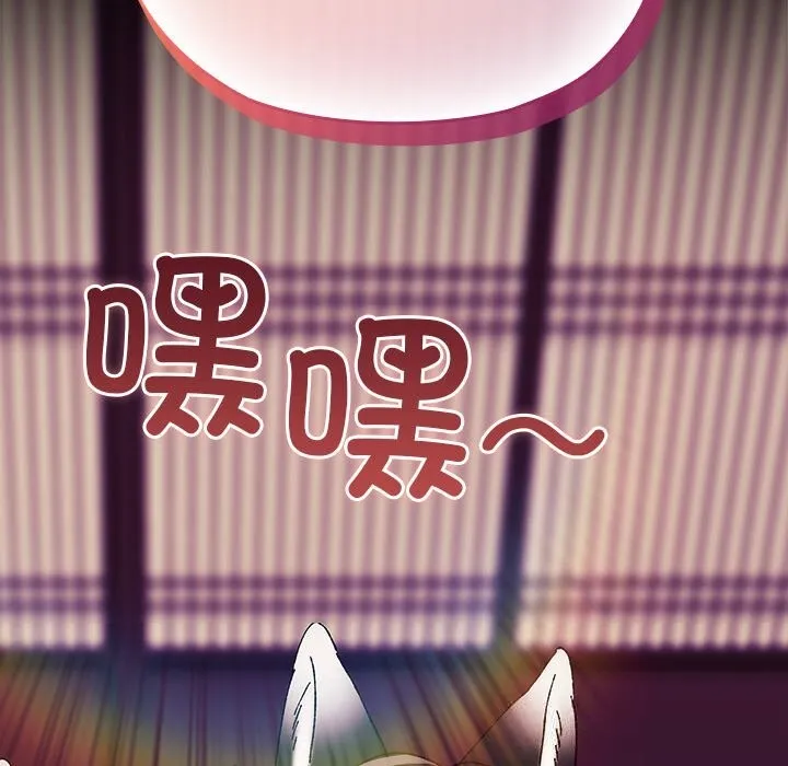 毛娘子传 第8話 第180页