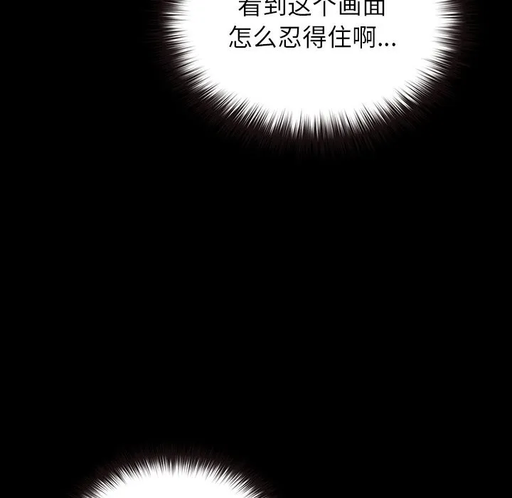 毛娘子传 第8話 第183页