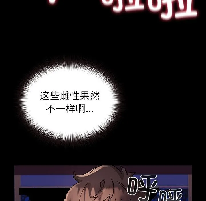 毛娘子传 第8話 第207页