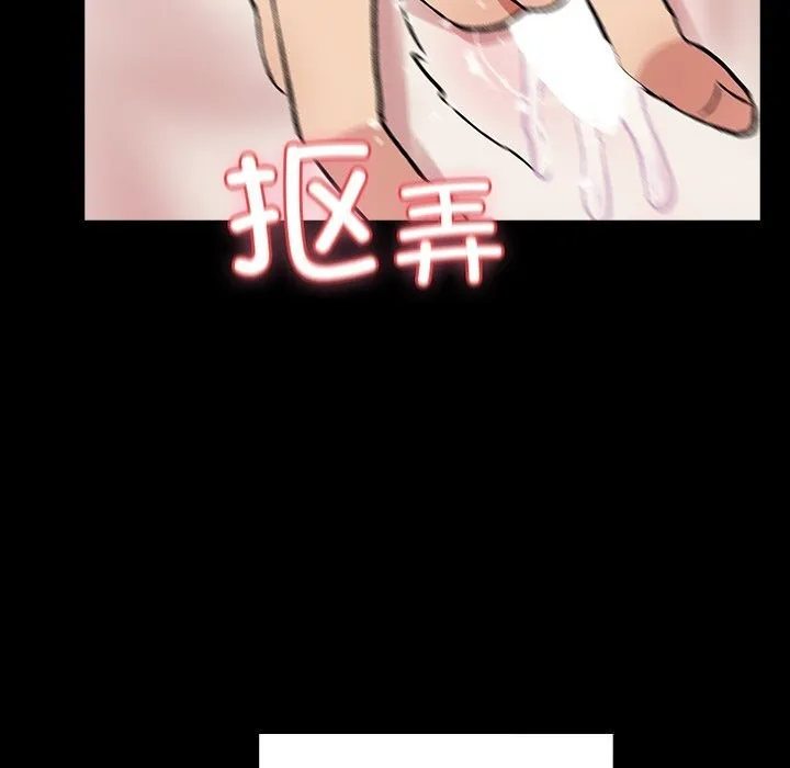 毛娘子传 第8話 第223页