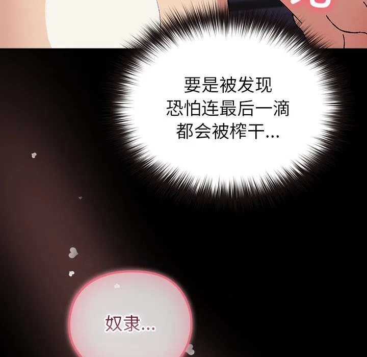 毛娘子传 第8話 第211页